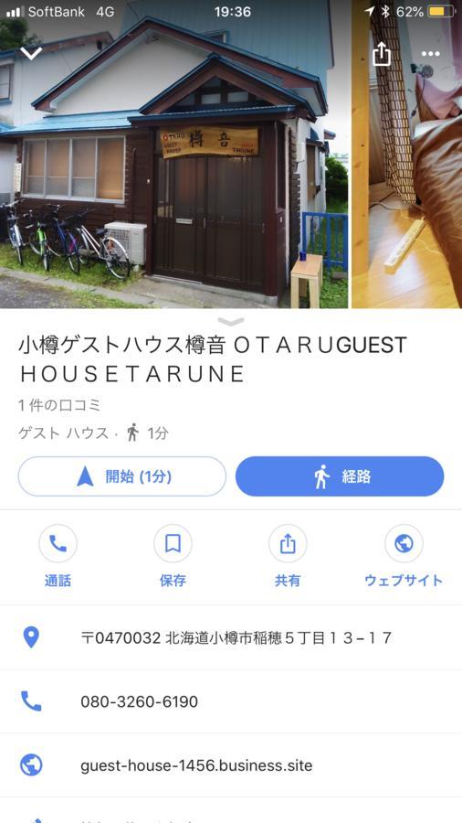Otaru Guest House Tarune Εξωτερικό φωτογραφία