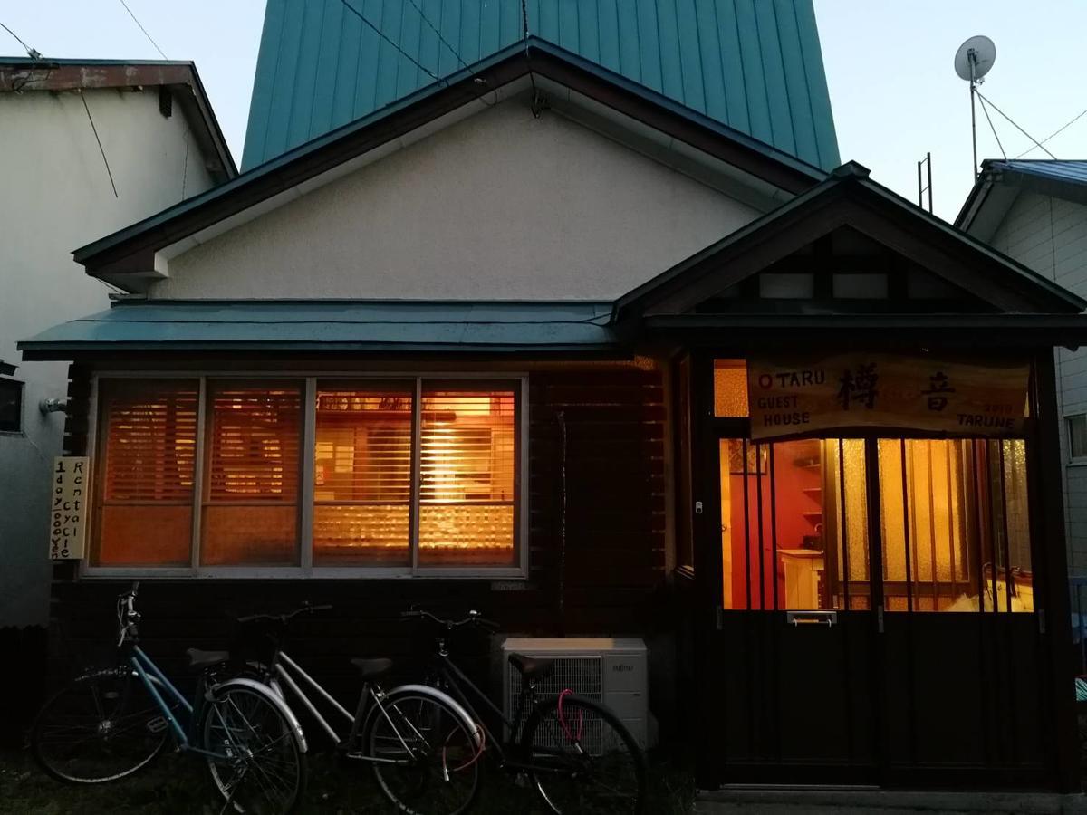 Otaru Guest House Tarune Εξωτερικό φωτογραφία