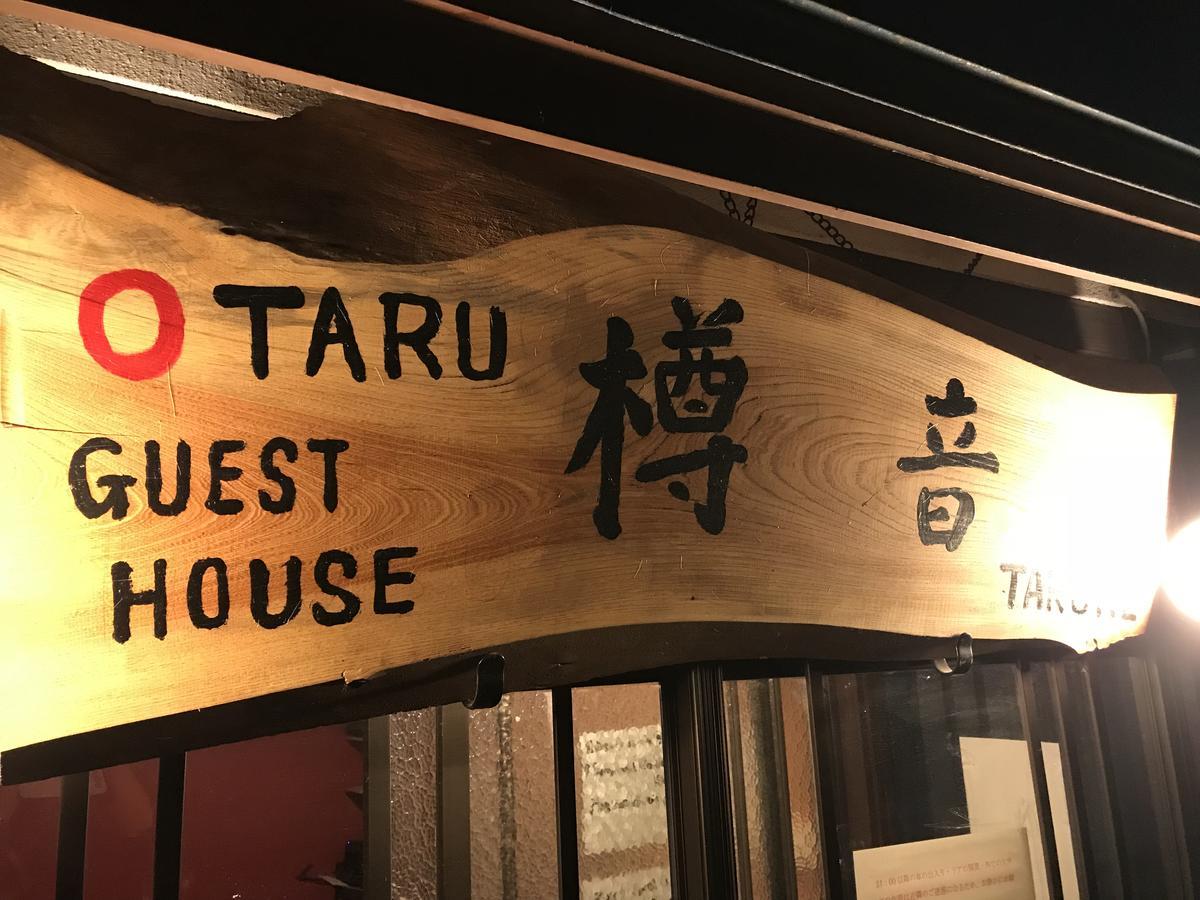 Otaru Guest House Tarune Εξωτερικό φωτογραφία
